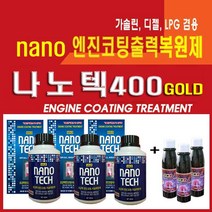 나노캄텍500ml+F1-파워인젝클린/엔진코팅제/엔진첨가제/엔진오일, 1개, 나노텍400ml 3개+에코파워 가솔린3개