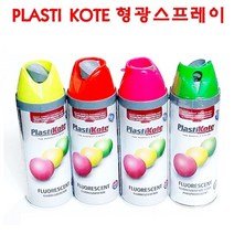 플라스티코트 형광스프레이 400ml, 형광초록
