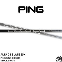[핑] G425 드라이버 샤프트 ALTA CB SLATE G430 G425 G410 장착가, 옵션:[ALTA CB SLATE] 55SR