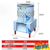 닭털뽑는 탈 닭 가금류 오리 털 제거, A