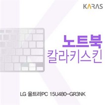 [KT알파쇼핑]LG 울트라PC 15U480-GA3DK용 칼라키스킨, 블랙_W18B043_수량_상세페이지참조, 블랙_W18B043