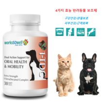 [무료배송]1-TDC 구강 관절 활력 피부30정 반려견 반려묘 구내염 보조제