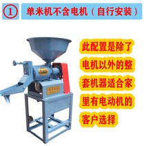 업소용정미기 쌀 콩 옥수수 껍질벗기기 도정기계, 단일 쌀 기계 (모터 포함 없음)