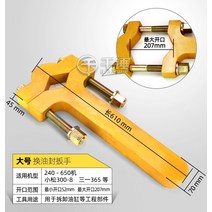 굴삭기 붐실린더 씰 교환 렌치 오일씰 피스톤 207mm, 대형(240-650 머신) + 후크, 대형 240-650 머신 + 후크