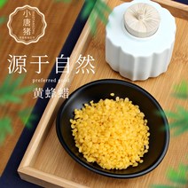 DIY 립스틱 원료 수제 옐로우 밀랍 화이트 칸델 릴라 왁스, 03 Yellow beeswax 50g