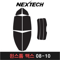 카메이크업 윈스톰 측면 후면 열차단 썬팅필름 썬팅, 15%, 윈스톰 맥스(08-10), 대우