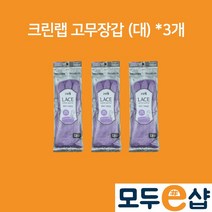 크린랲 레이스 고무장갑 바이올렛 (대) 3개, 1개