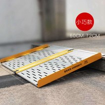 전동 휠체어 보조 도구 계단 올라가는 경사 내려가기, 하얀색