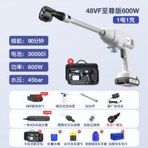 무선고압세척기 세차건 분사기 600W 45Bar 무선 고압 세차 건 30000mAh 거품 발생기 물총 스프레이 클리, 03 White-1Battery