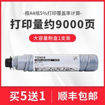복사기 복합기 적용 리코 MP1610 토너파우더 핑크 케이스 잉크 통 MP1811 L 1952328929, 1610 전문판 빅 용량 약 9000