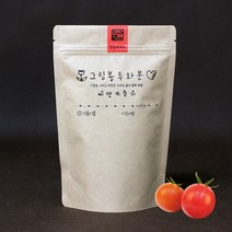 [바보사랑] 그림봉투화분 방울토마토 키우기, 상세 설명 참조, 상세 설명 참조