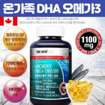 엔쵸비오메가-3맥스 1100 180캡슐, 180캡슐 X  2개