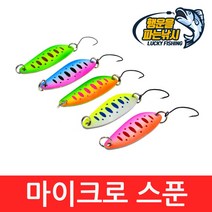 (행운을파는낚시) 마이크로 스푼(5g) 송어스푼 배스 산천어 빙어 계류 낚시, 02. SMS-B컬러(5g)