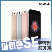 애플 아이폰SE S급 공기계 업무폰 선물폰 학생폰 중고, 핑크, 64GB