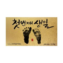 한국금거래소 순금카드 3.75g 첫 돌 기념 순금24k