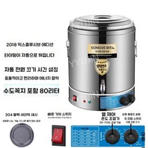 전기 워머기 워머 중탕기 업소용 보온기 음식 탕온기 뷔페 어묵 오뎅 반찬 소스 짜장 중국집, 80L 업소용 워머기 + 정시 자동 차단