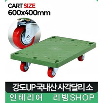 현장근무 제품운반 대차 소 구르마 사각달리소 카트랙, 1개