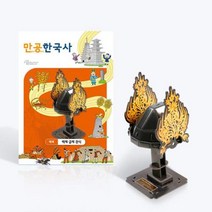 입체퍼즐 백제 백제 금제 관식 3D 2장 24조각 교구