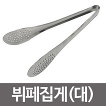 나nanr_세븐아트 뷔페집게(대) 스텐 스테인레스 다용도 편리한 조리용 음식 업소용 식당용 음식점 주방♥sksnfll, ♥sstarting