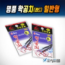 피싱피플 금호조침 명품 학꽁치바늘 학공치 피래미 바다낚시, 8호