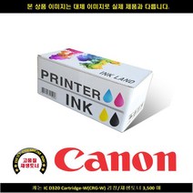 [HK]HK 캐논 IC D320 CARTRIDGE-WCRG-W블랙 재생토너3500P 캐논정품잉크 캐논재생 캐논재생잉크 캐논토너 캐논드럼, 1, 빠른출고