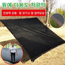원예 다용도 베젤 타공 차광막 제초차광막 캠핑 옥상 그늘막 3x3, 까만색, 3m*3m*2