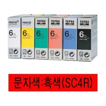 ♤N.Smart♤_EPSON)라벨프린터리본(SC4R)적색 흑문자 라벨인쇄 라벨카트리지 라벨프린트카트리지 라벨프린터카트리지 라벨인쇄리본_1qwerzdt9, 짱!굿굿!좋아요!!, 짱!굿굿!좋아요!!
