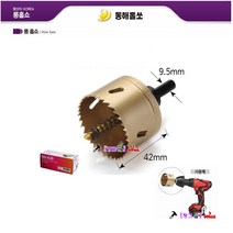 국산 동해 바이메탈홀쏘 DH-628 13~20mm 금색 롱홀쏘 홀커터 홀소 천공기 타공기 철판/목재 롱홀캇타, DH-628-34mm(금색)