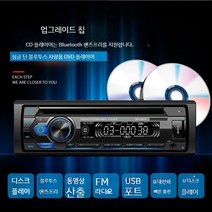 카오디오 차량용 12V 24v 트럭 화물차 CD 블루투스, 패키지 A, 블루투스 버전 DVD 디스크 12V