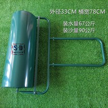 테니스장 잔디 다지기 롤러 정원 원예 경기장 브러시, 드럼 직경 33CM 너비 78CM / 무게 90kg