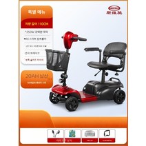 Sweichi 노인 스쿠터 전동 휠체어 배터리 자동 가정 아버지 어머니 어르신 효자 상품 효녀, 24V, 20Ah 약 90km 250W모터