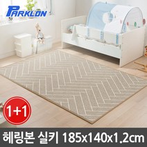 파크론 1+1 헤링본 실키 놀이방매트 185x140x1.2cm