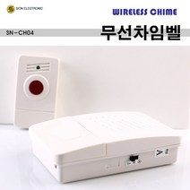 EZEN 시온 무선차임벨 송신부+수신부 1set 무선호출벨 차임벨 도어벨