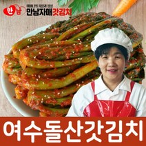 만남자매 갓김치 여수 돌산 여수갓김치 현지생산직배송, 1개, 3kg