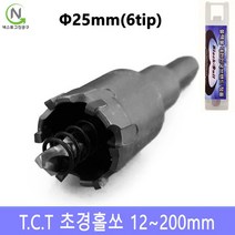 넥스트그린공구 초경홀소 초경홀쏘 홀커터 홀컷터 12~200mm 스텐기리 드릴기리 블랙불, 지름_25 mm