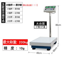 계근대 전자저울 고중량 정밀 산업용 계측기 농가용 대형 저울 300kg, 200kg 정확도 10g