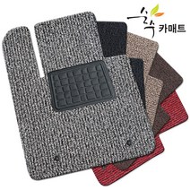 순수 최신형 차량용 코일 카매트 확장형 차량용품, (HE-50) 그랜저IG(2016.11~)