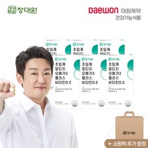 장대원 초임계 알티지 오메가3 플러스 비타민D.E