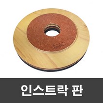 제이오마켓 인스트락 패드판 16인치고무판 마루 바닥 광택기 박리 세척 호텔 관공서 계단 기계솔 돌돌이, 단품, 단품