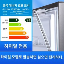 냉장고고무패킹 Haier 냉장고 씰 스트립 BCD 자기 상부/중간/하부 씰 씰 링 원래 크기 범용에 적합, G.윗문중간문하부문(메시지 모델), 1개