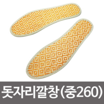오너클랜 돗자리깔창(중260)통풍깔창 여름깔창 구두깔창