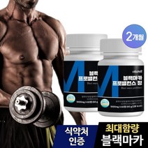 젤라틴화 블랙마카 효능 남성 여자 피로회복제, 2통, 60정