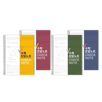 투영디자인 체크 수학 오답노트 4종 세트, 랜덤 발송, 4세트