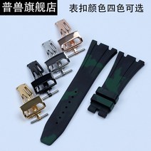 오데마피게 15400 ROYAL OAK OFFSHORE 시계호환줄 - 636127890737