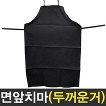 보스코 면앞치마 두꺼운거 용접 작업 산업용 공방 목공 안전