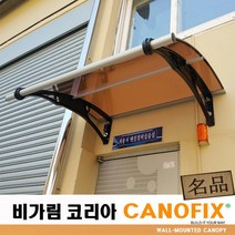 캐노픽스 550x1300 렉산 캐노피 비가림 처마 창문 현관 비막이 빗물받이 햇빛차단 비가리개 테라스지붕 채양 그늘막, 그린, 검정, 세트앙카