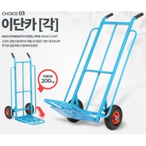 이단카 수레 운반 리어카 카트 핸드트럭 운반구 식당운반카 핸드카 산업용카트 운반기계 업소용카트 핸들카, 에어바퀴, 1개