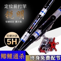 미니 낚시대 신제품 프런트 엔드 낚싯대 하이 카본 핸드 폴 포지션 다목적 링 및 릴 시트 세트 포함, 파란+4.5 m rod only