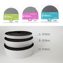 [홈앤스쿨] 화신 롤 자석 테이프 스티커 전단지 쿠폰 제작용, 롤자석테이프(폭2cm)