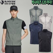 블랙야크 남자 봄 여름 등산 아웃도어 낚시 단체 경량 바람막이 방풍조끼 B에어플라이베스트 1BYVSM2001
